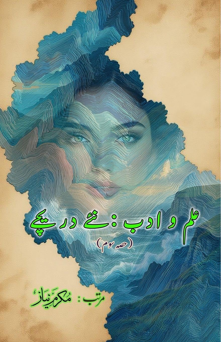 Ilm o Adab - naye Dareeche - Part-3 Essays & Short Stories