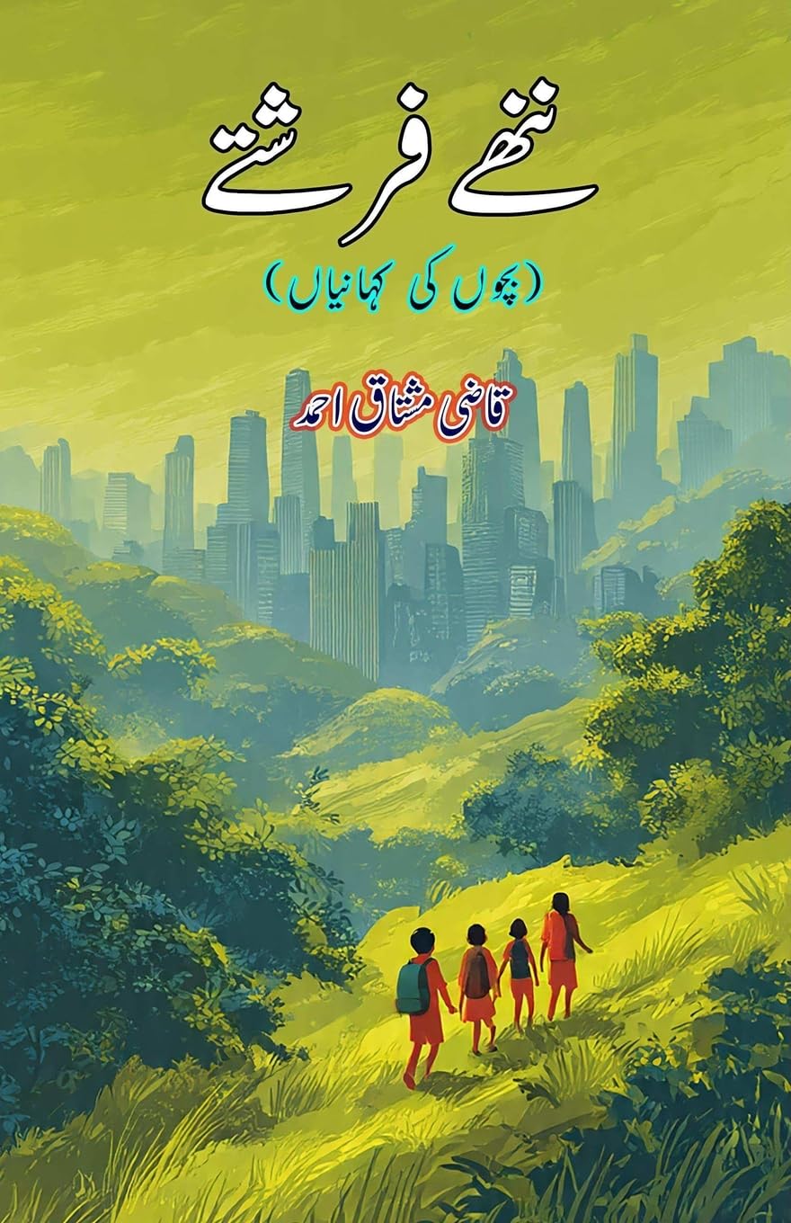 Nanhe Farishtey Fiction