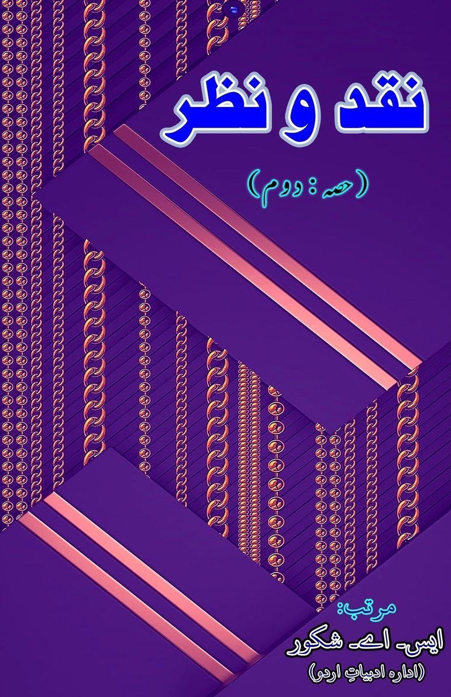 Naqd-O-Nazr - Part-2 Essays & Short Stories
