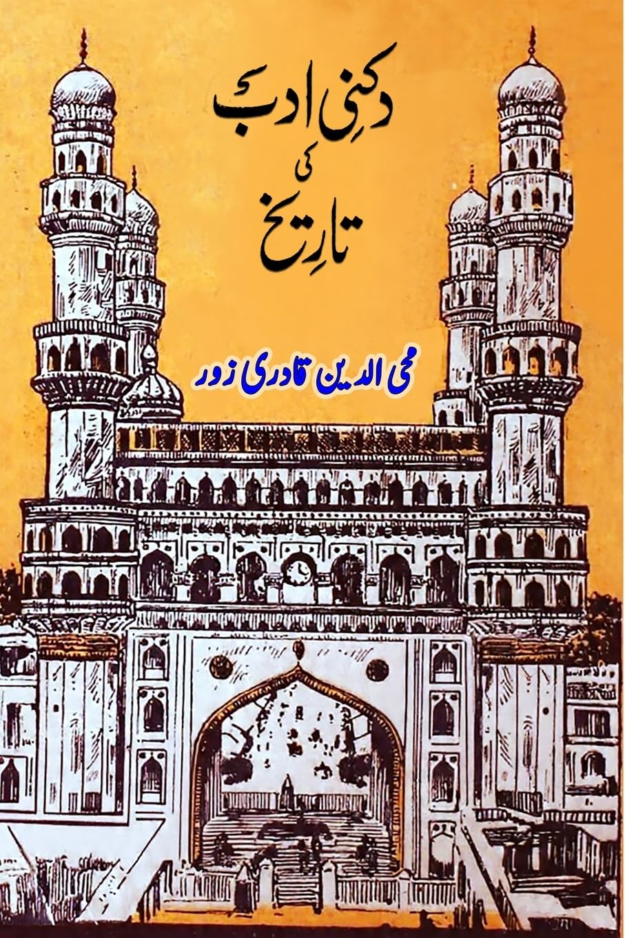 Deccani Adab ki Taareekh Books