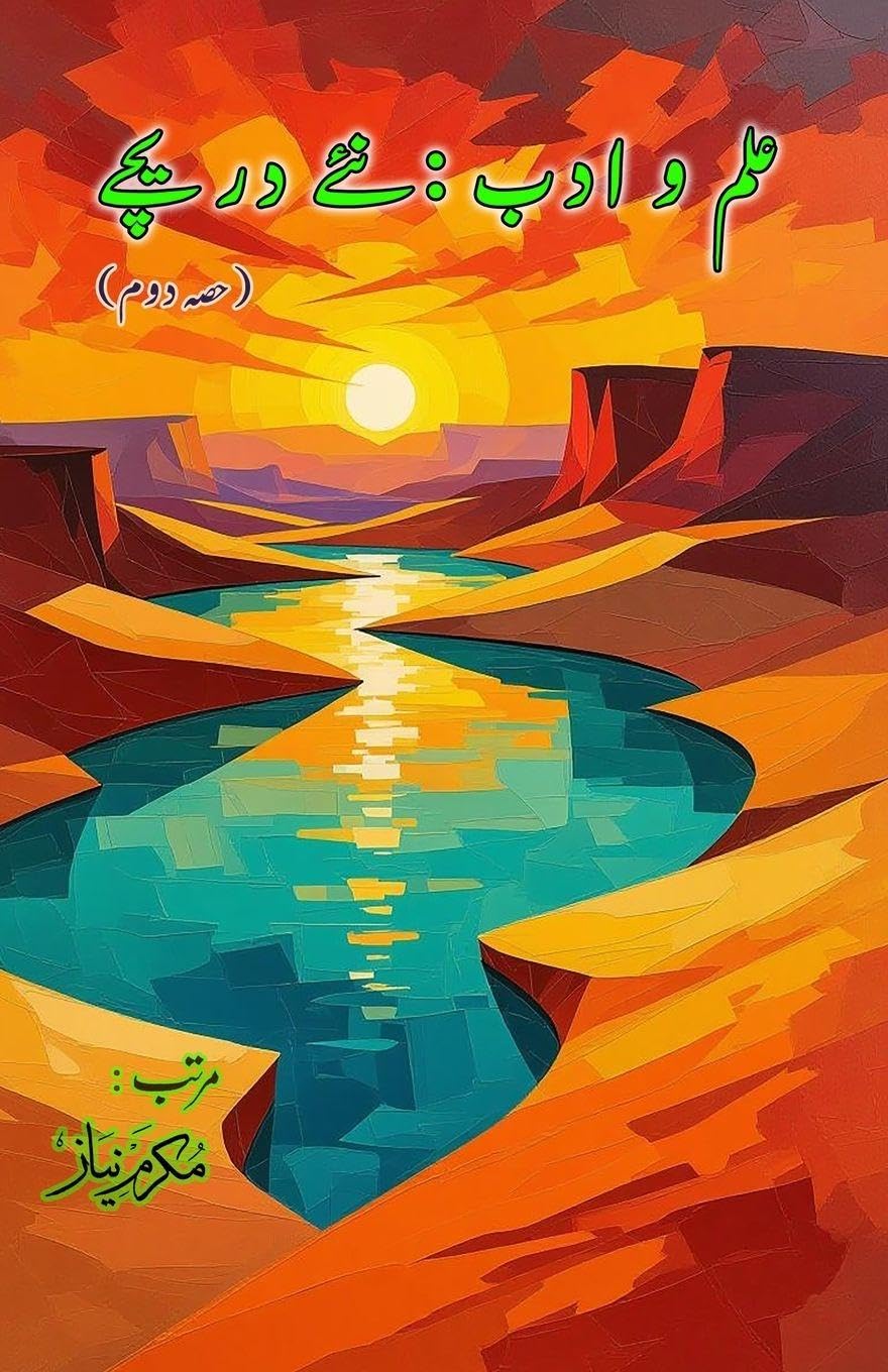 Ilm o Adab - naye Dareeche - Part-2 Essays & Short Stories