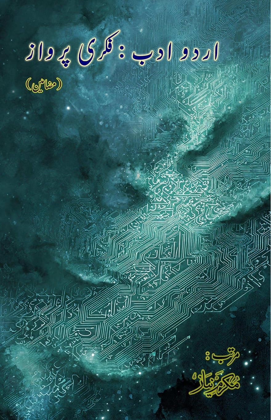Urdu Adab - Fikri Parvaaz Essays & Short Stories
