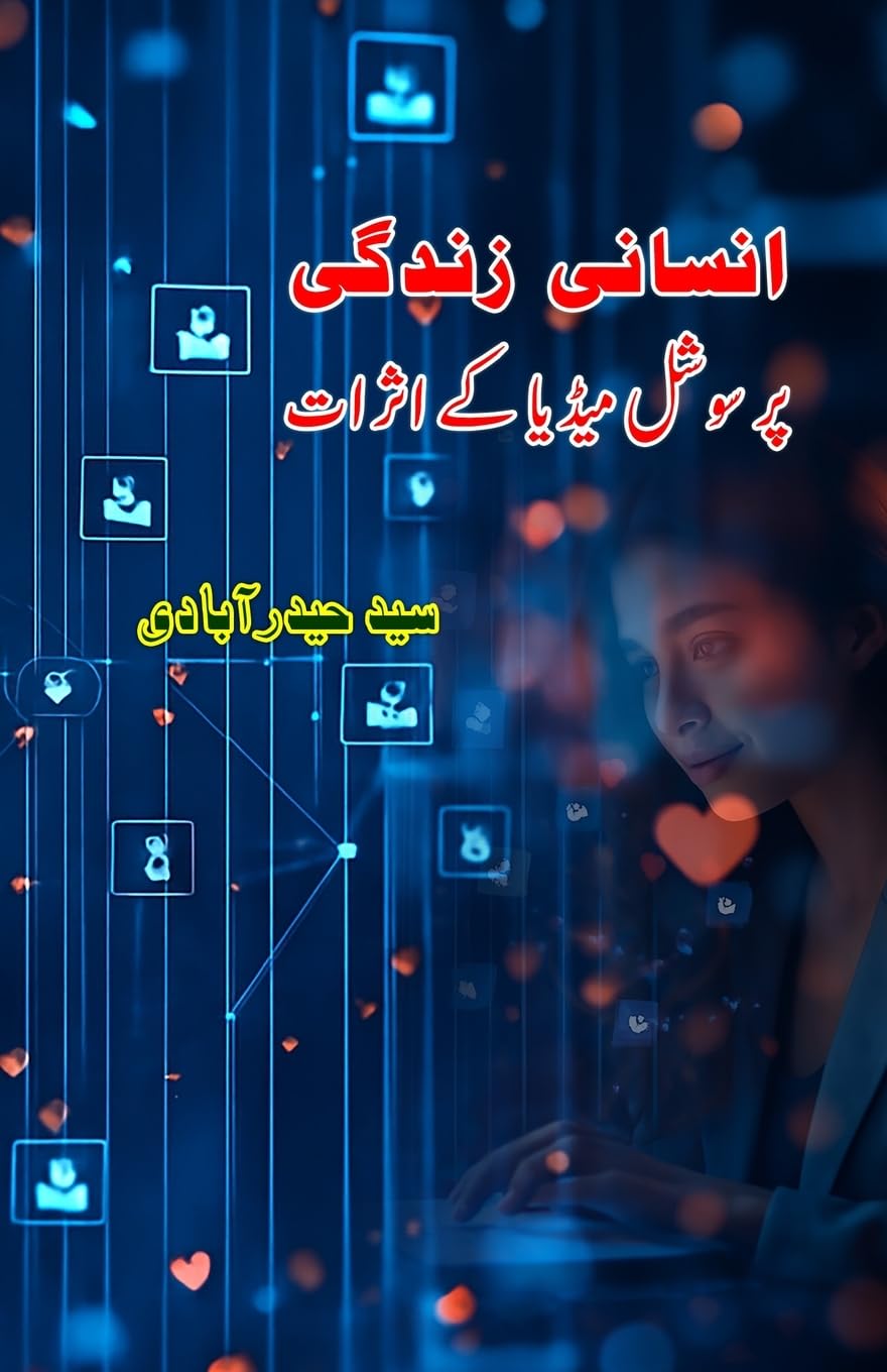 Insani Zindagi par Social Media ke Asaraat Social Sciences
