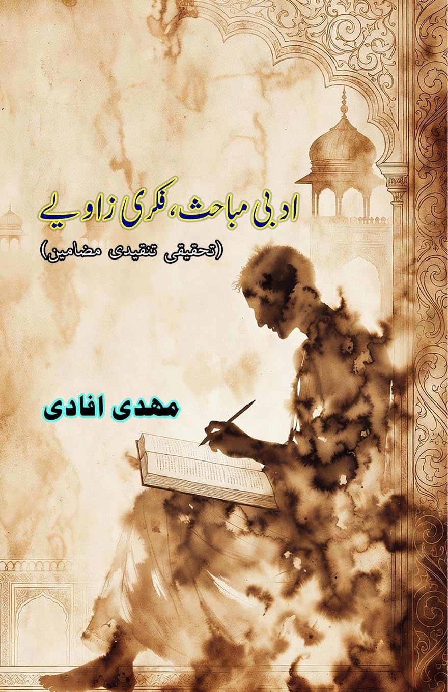 Adabi Mubahis, Fikri Zaviye Essays & Short Stories