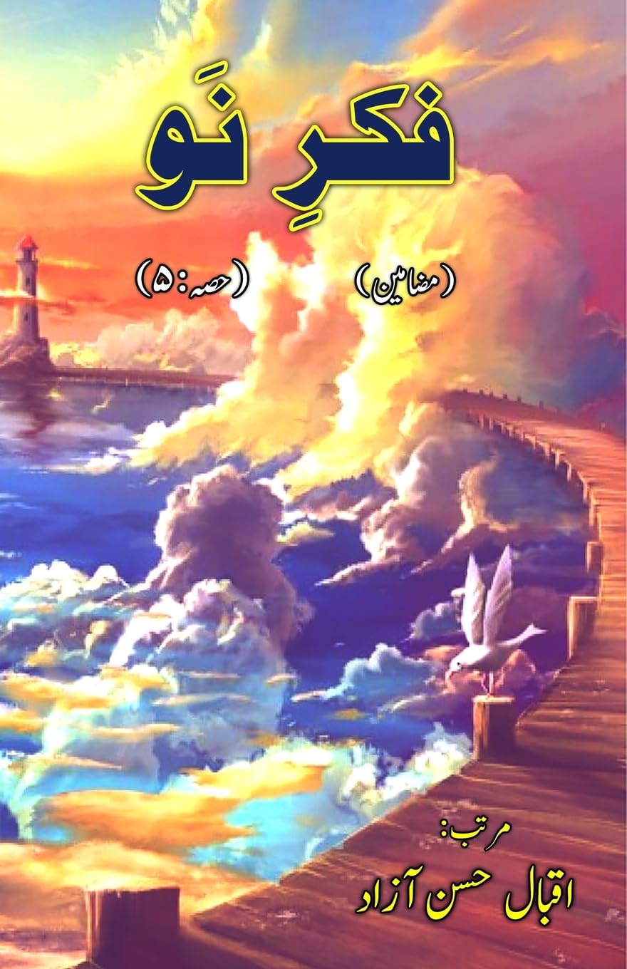 Fikr-e-Nau - Part-5 Essays & Short Stories