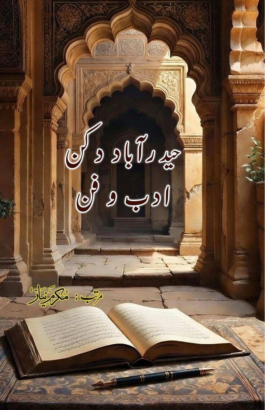Hyderabad Deccan - Adab o Funn Politics & History