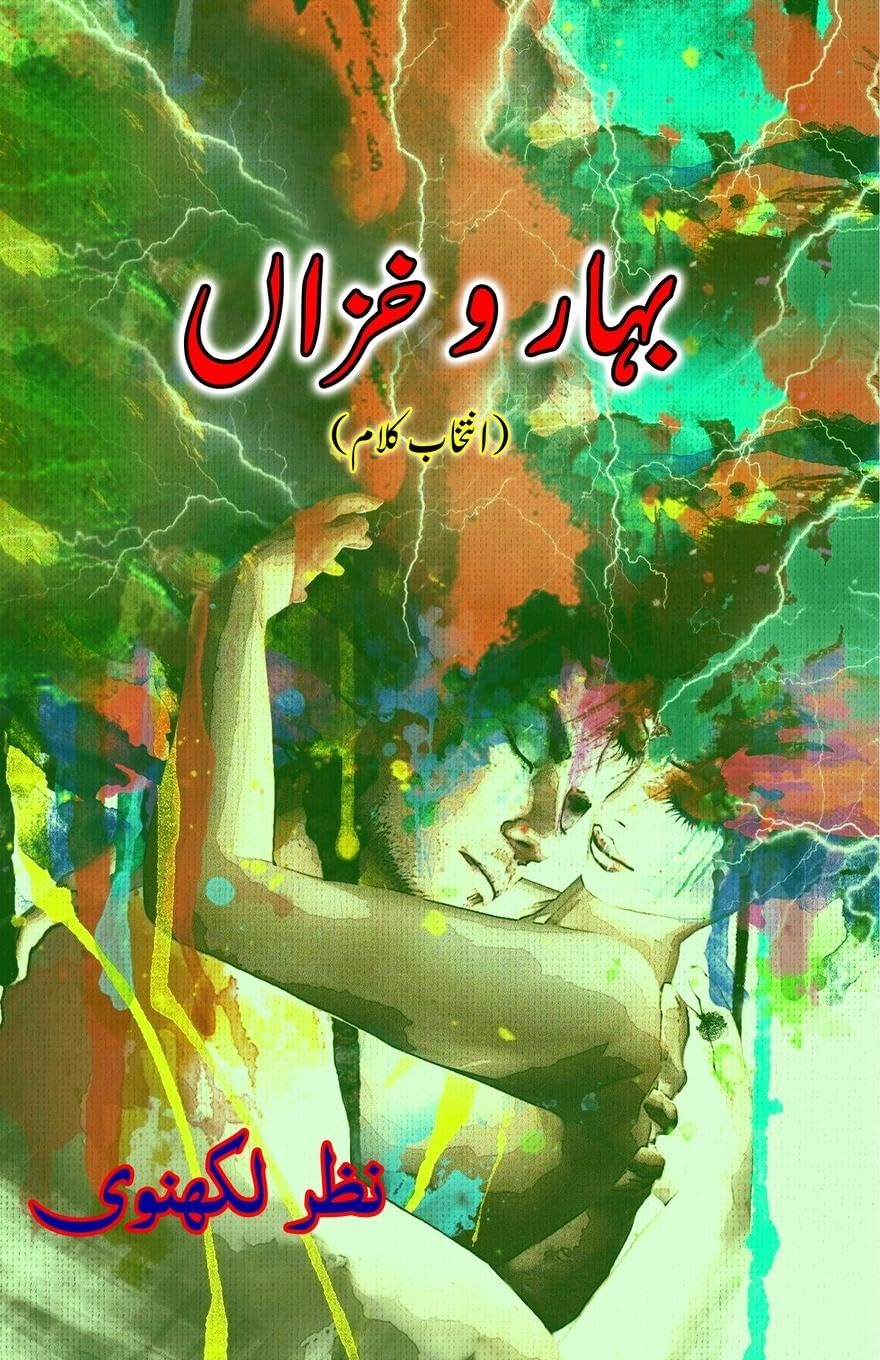 Bahaar o KhizaaN Poetry