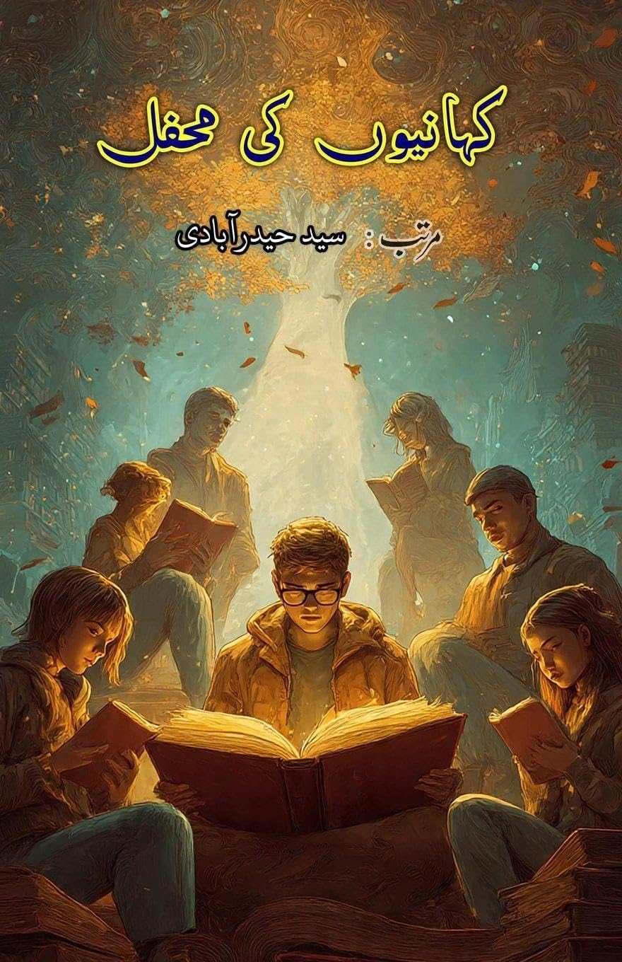 KahaniyouN ki Mehfil Fiction