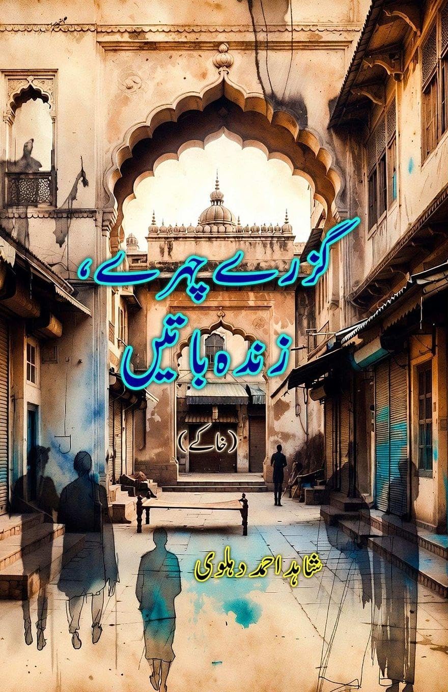 Guzre Chehre, Zinda Baatein Essays & Short Stories