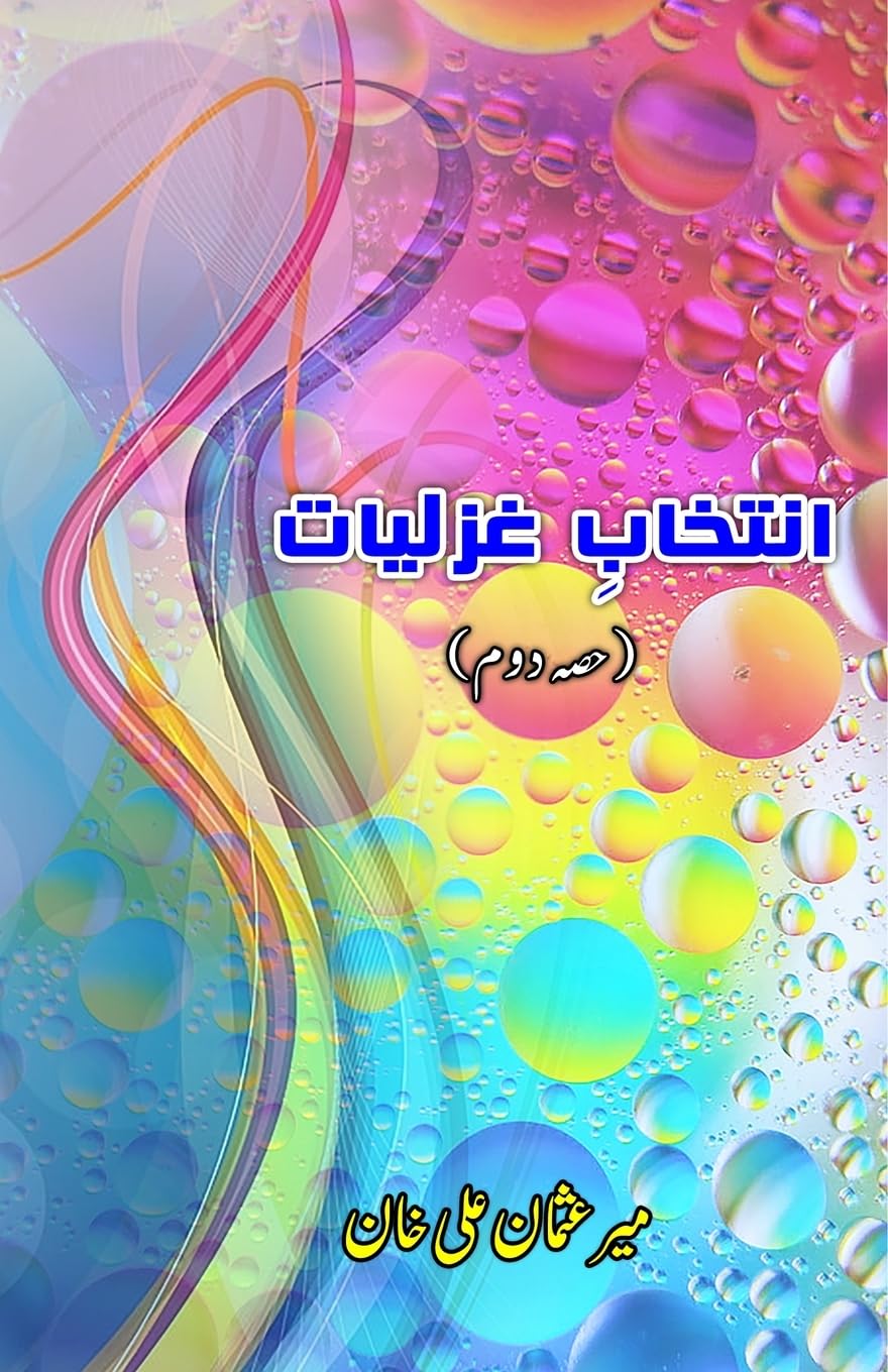 Intikhaab Ghazliaat - Part-2 Poetry