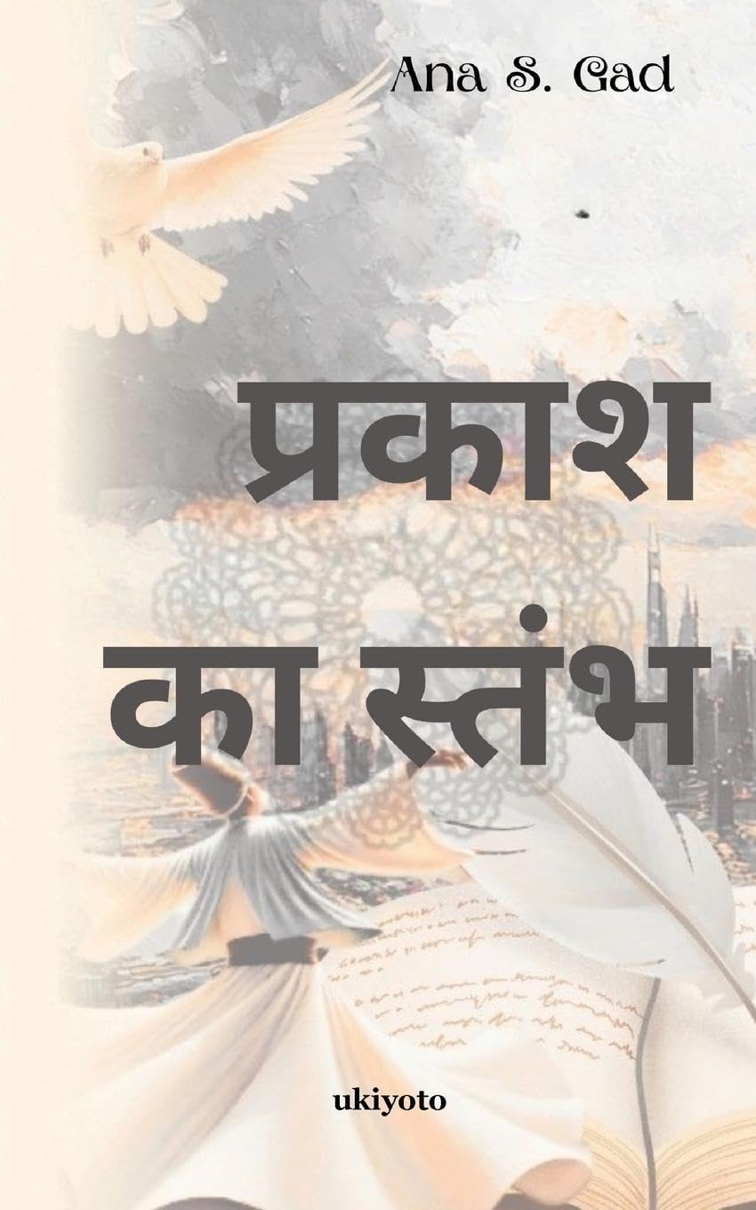 Product Image: Tower of Light Hindi Version