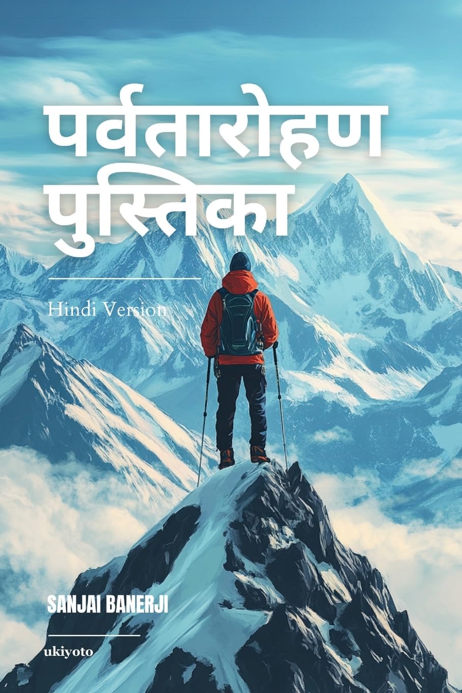The Mountaineering Handbook Hindi Version Photography