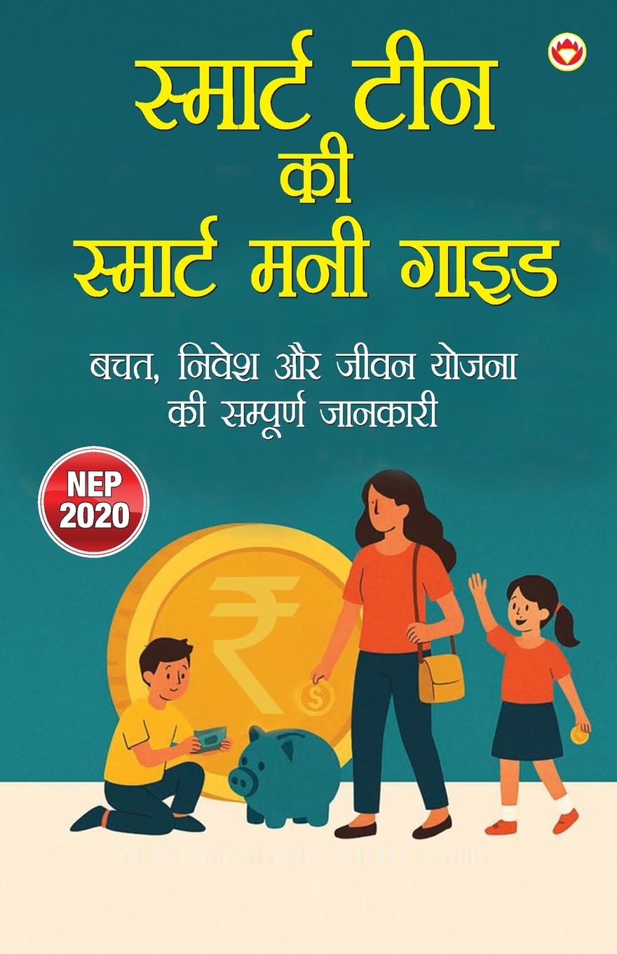 Smart Teen Ki Smart Money Guide Law