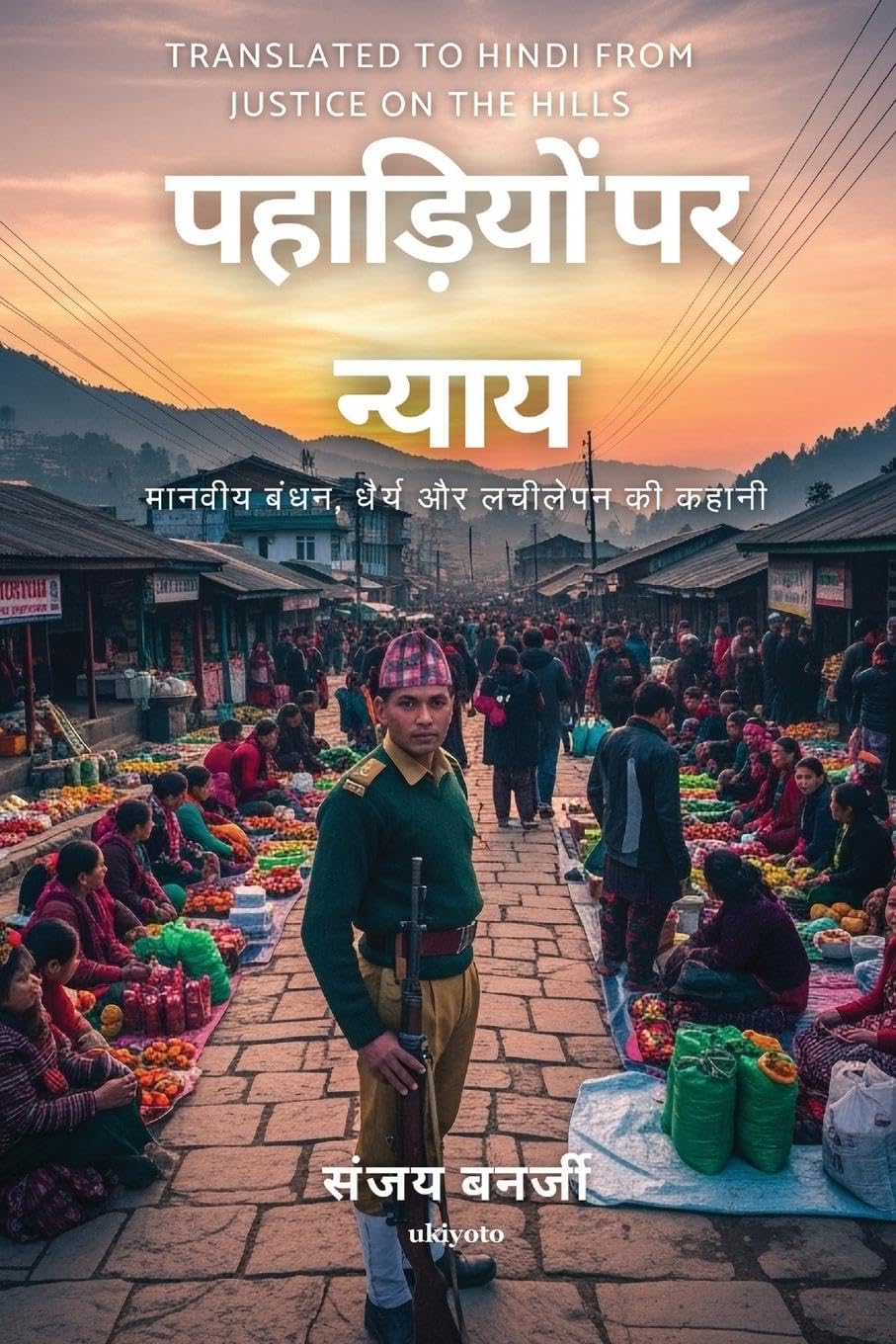 Justice on the Hills Hindi Version Contemporary literature