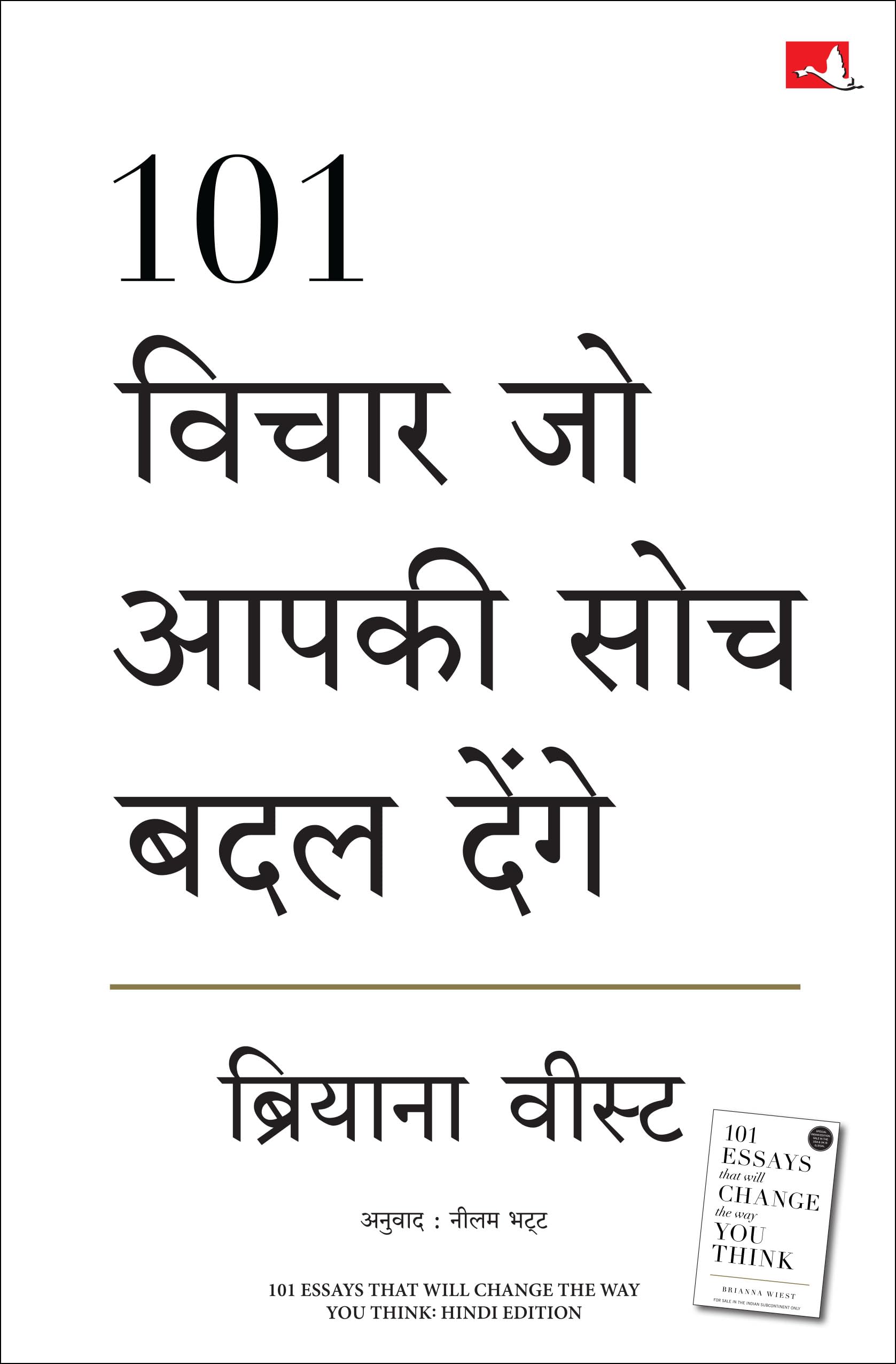 101 Vichar Jo Aapki Soch Badal Denge Self-help