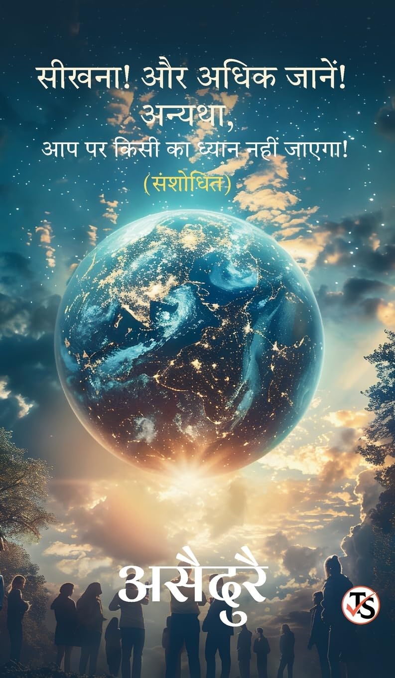 Seekhna! Aur Adhik Jaanen! Anyatha, Aap Par Kisi Ka Dhyaan Nahin Jaayega! Business, Finance & Career