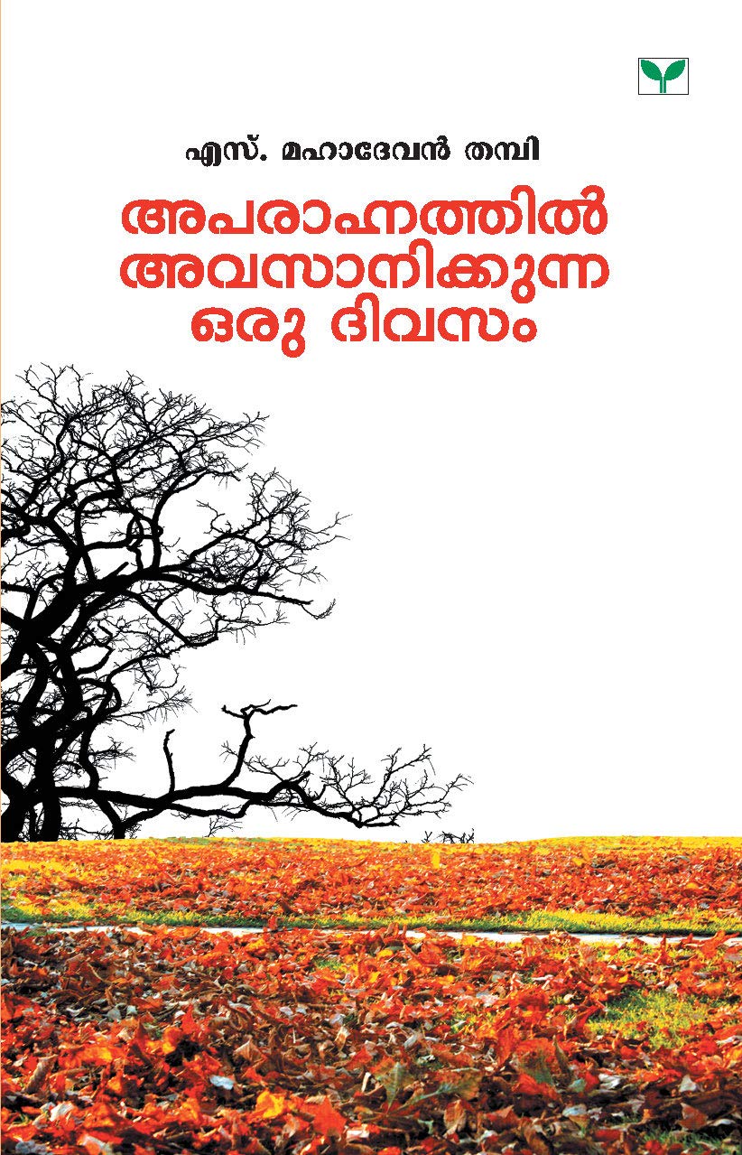 aparahnathil avasanikkunna oru divasam Contemporary literature