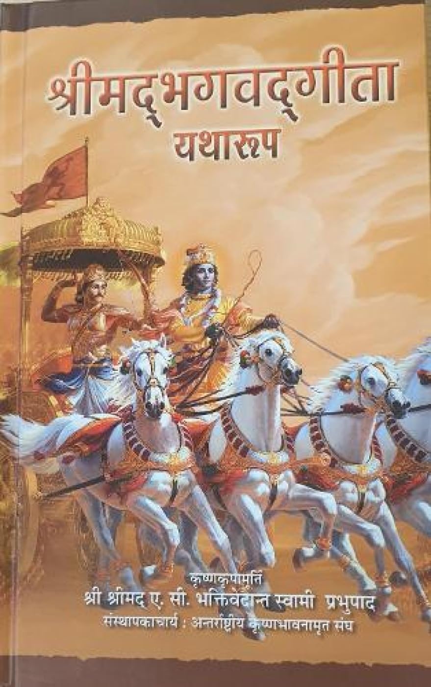 Bhagavad Gita As It Is Religion & Esotericism