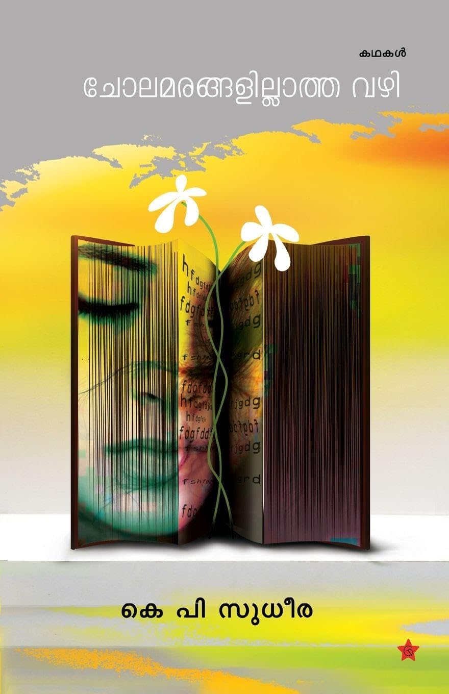 cholamarangalillatha vazhi Learning & Reference