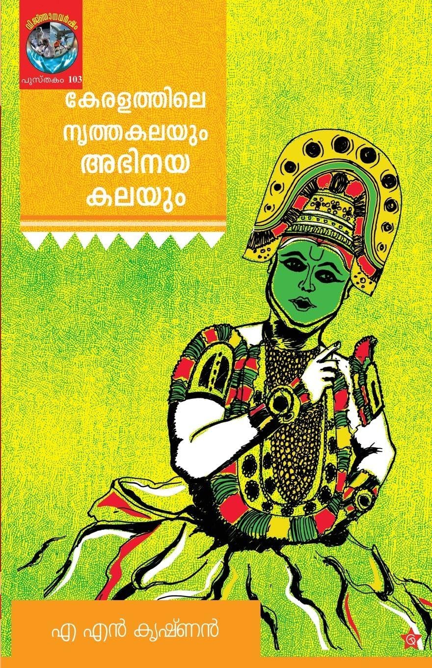 keralathile nrithakalayum abhinayakalayum Learning & Reference