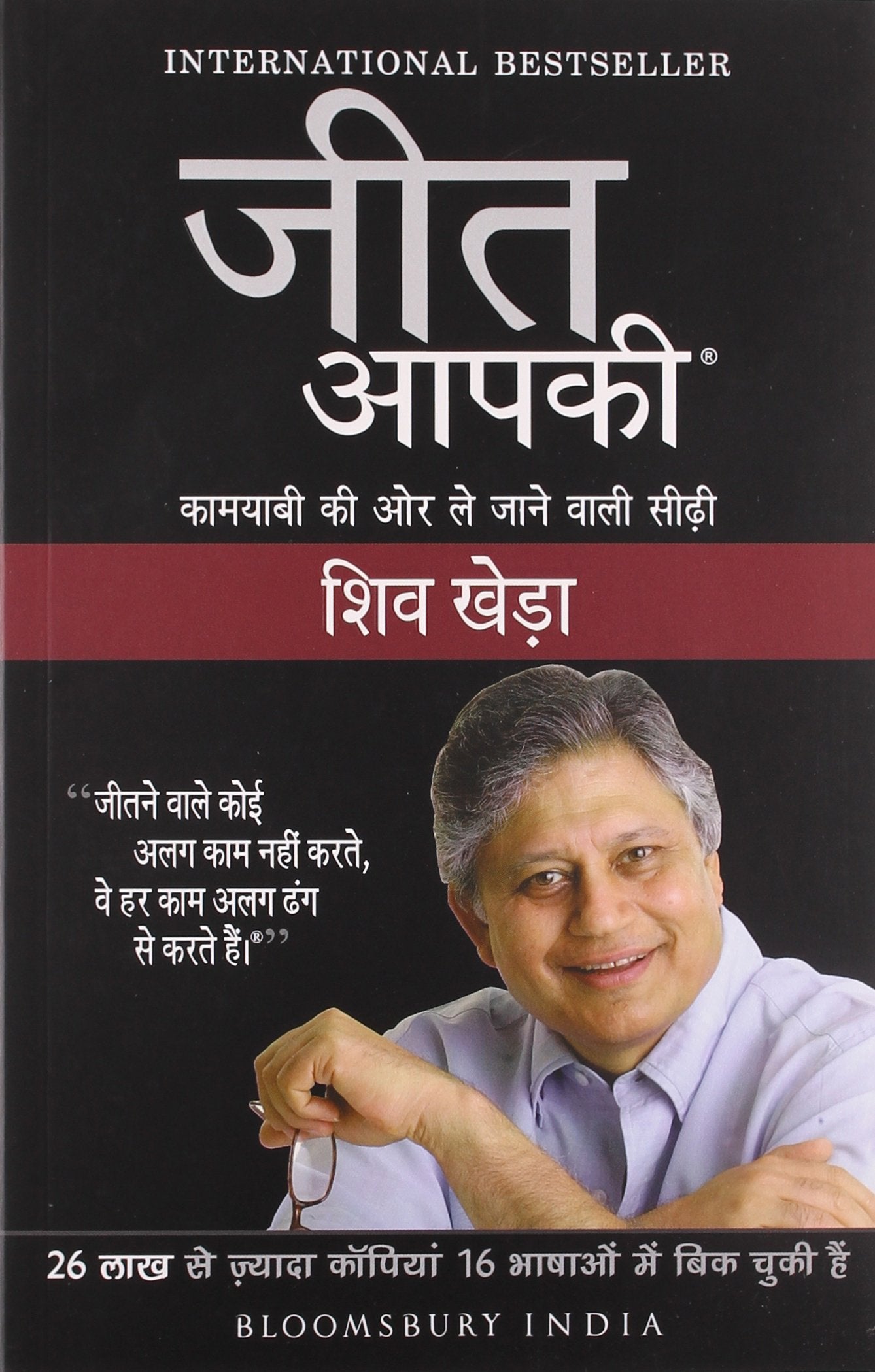 Jeet Aapki Hindi of You Can Win (Hindi Edition) Psychology
