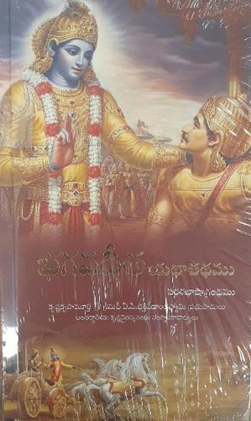 Bhagavad-Gita as it is Religion & Esotericism