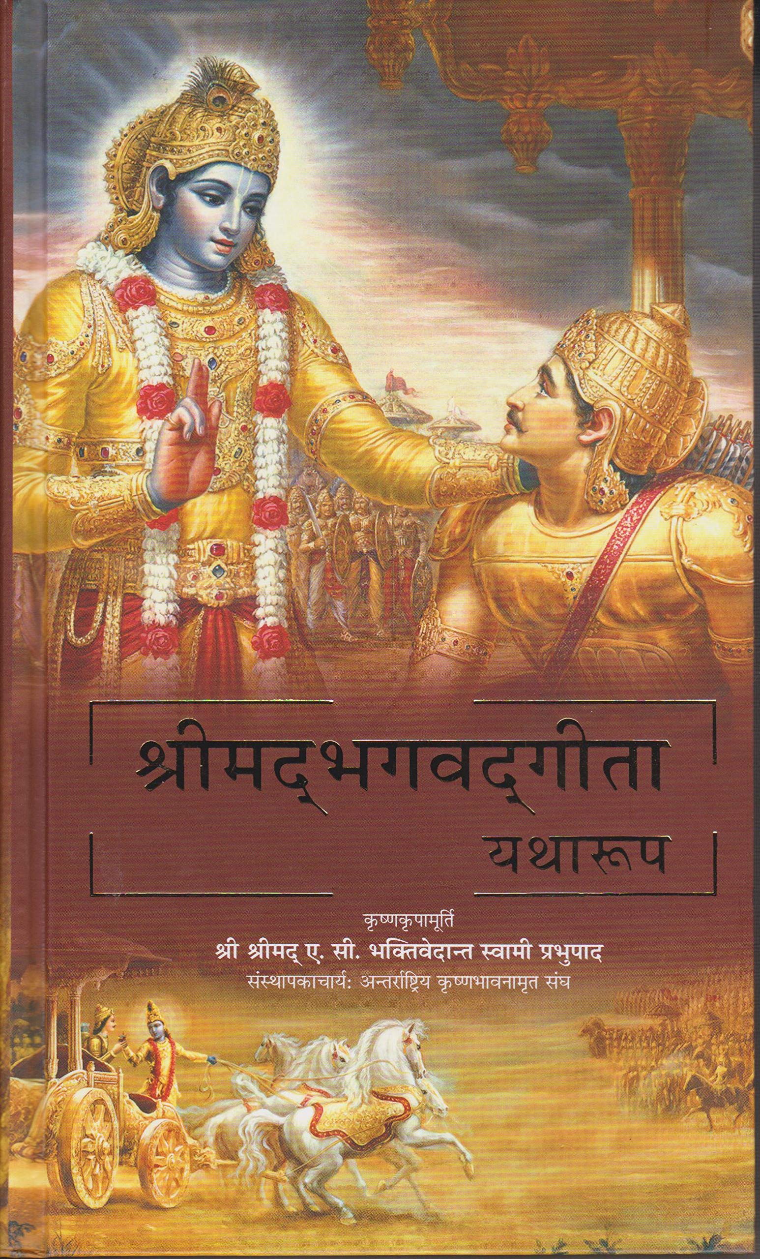 Srimad Bhagavad Gita As It Is: Nepali (World Most Read Edition) Books