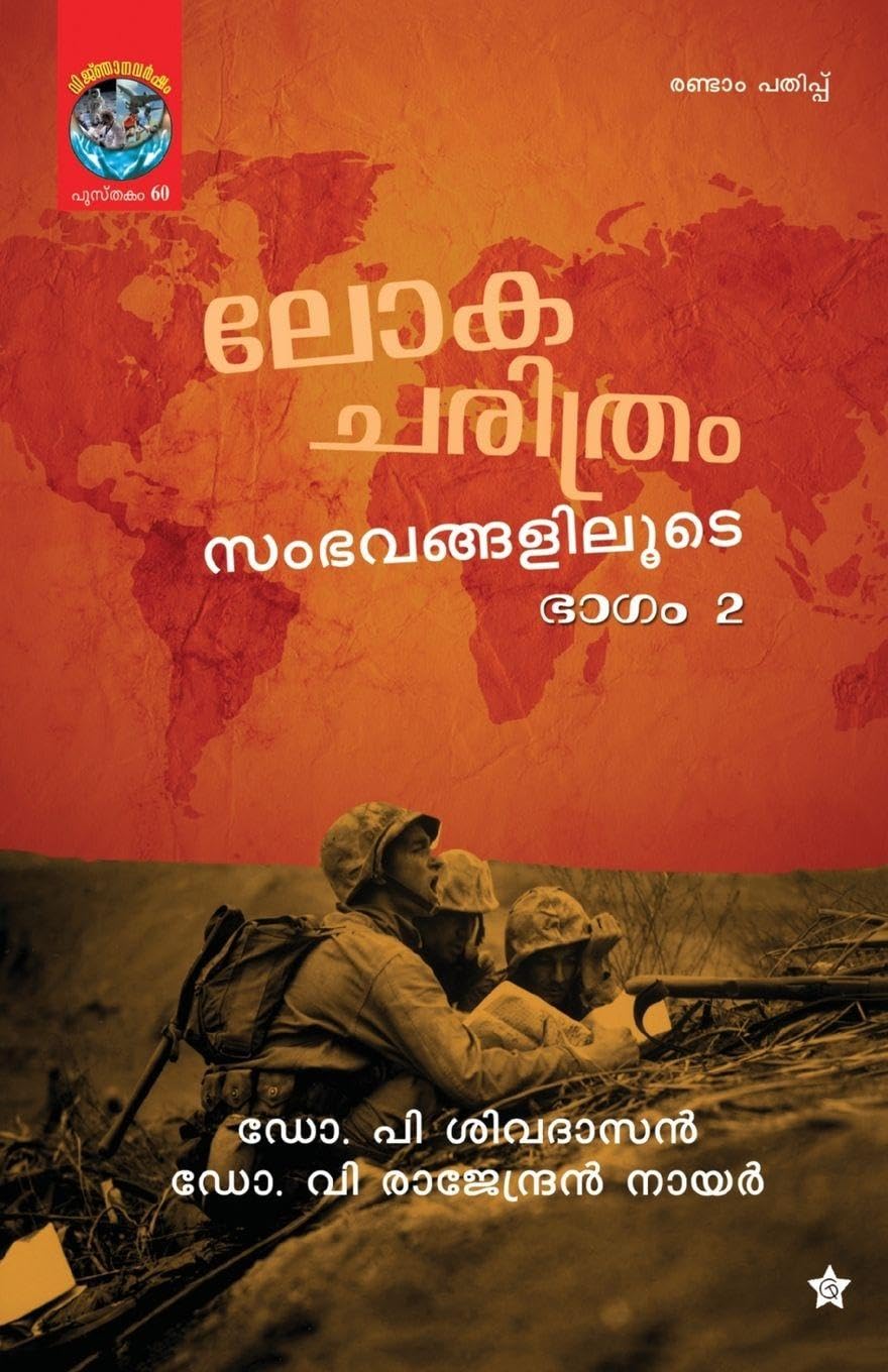lokacharithram sambhavangaliloode bhagam 2 Contemporary literature