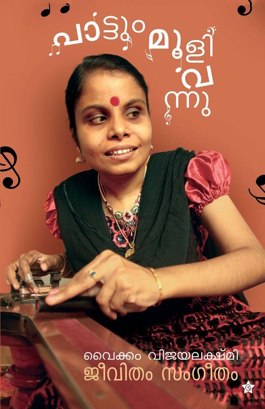 pattum moolivannu vaikkom vijayalekshmi jeevitham sangeetham Learning & Reference