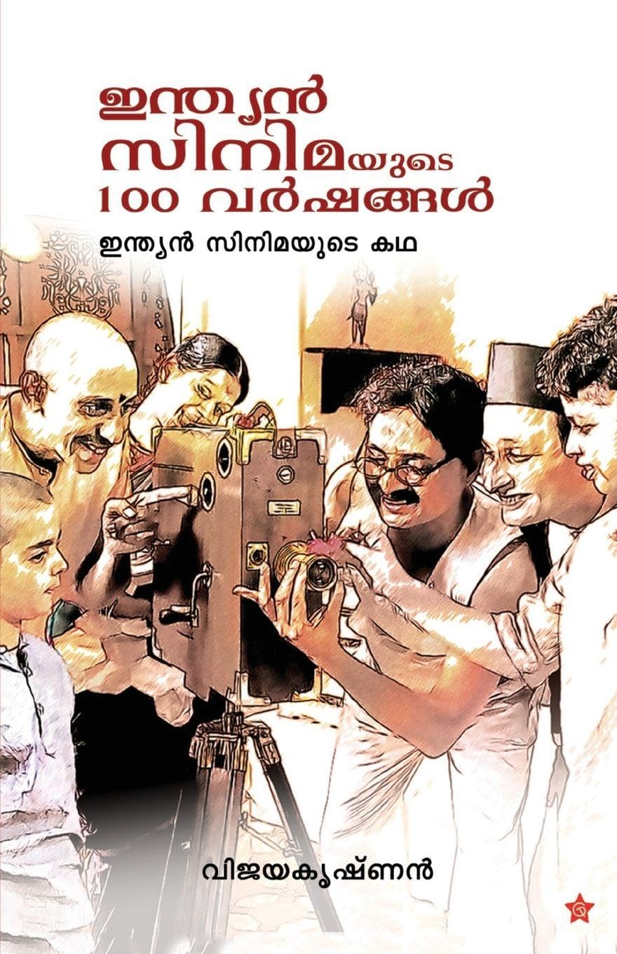 Indian Cinimayude 100 VarshangalIndian Cinemayude Kadha Contemporary literature