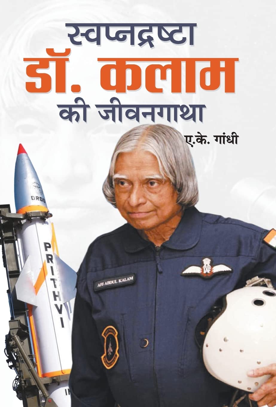 Swapnadrashta Dr. Kalam Ki Jeevan Gatha Politics & Society