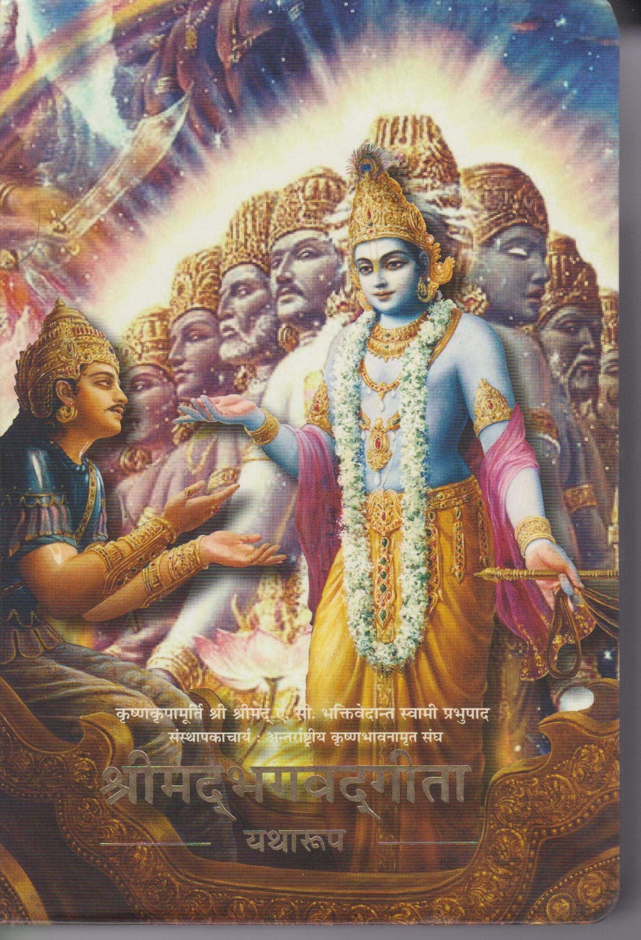 Srimad Bhagavad - Gita Yatharup Pocket Edition book