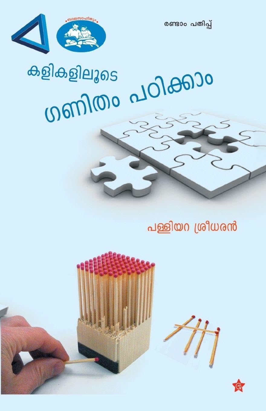 kalikaliloode ganitham padikkam Learning & Reference
