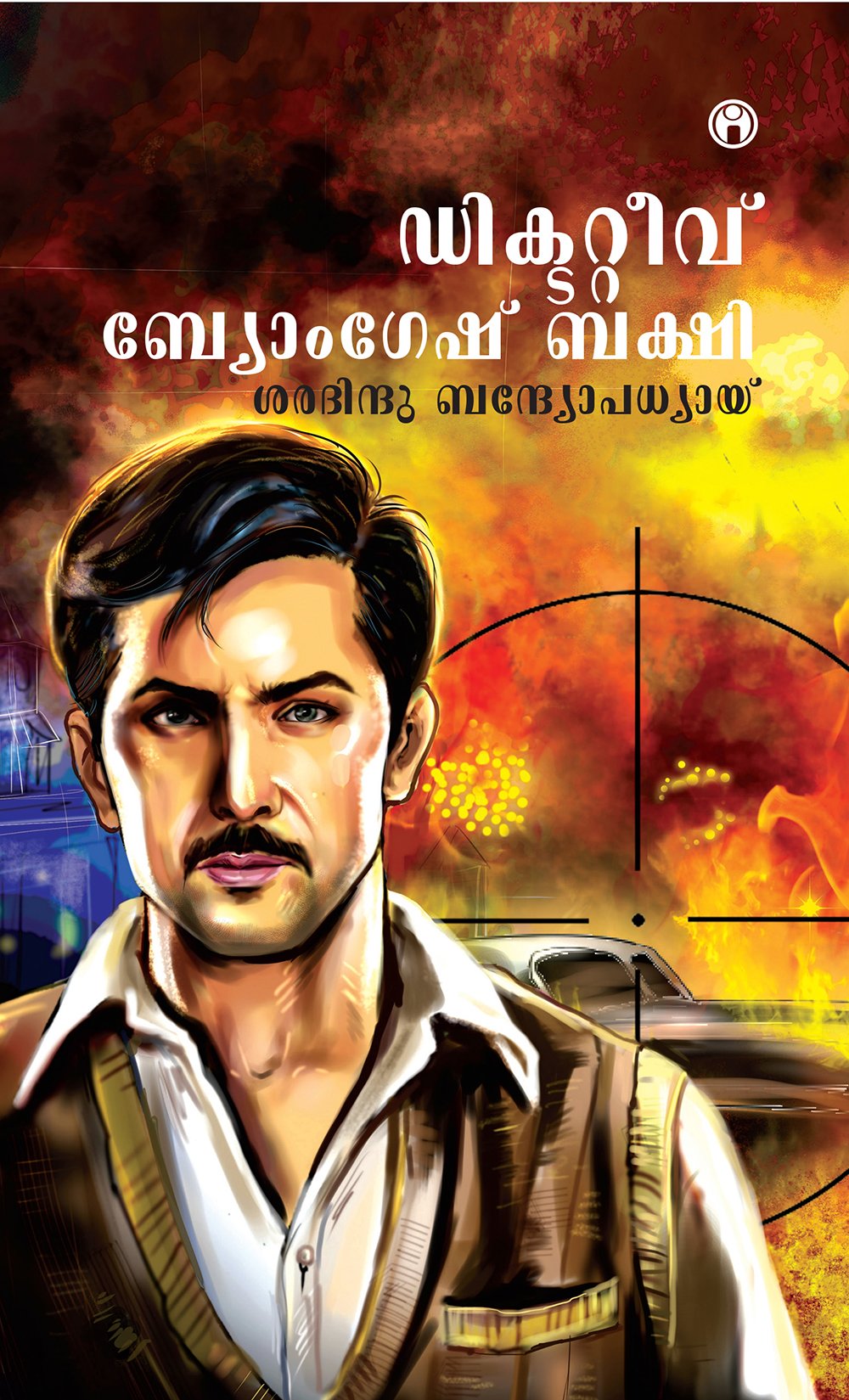 Detective Byomkesh Bakshi Contemporary literature