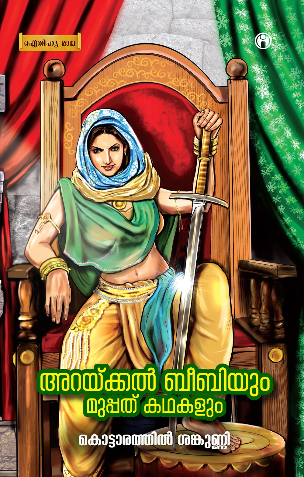 Arakkal Beebiyum Muppathu Kadhakalum Essays & Short Stories