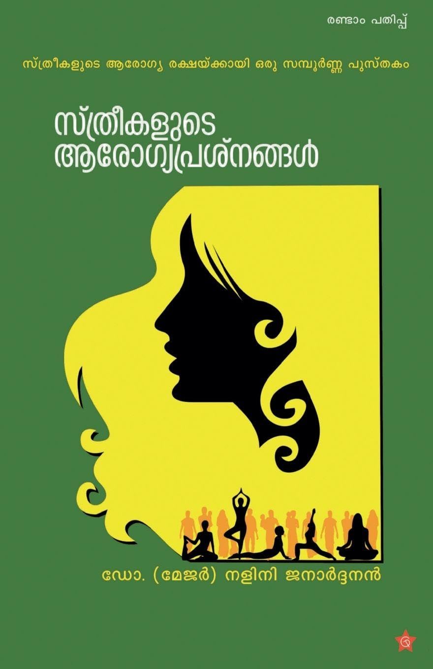 sthreekalude arogyaprashnangal Learning & Reference