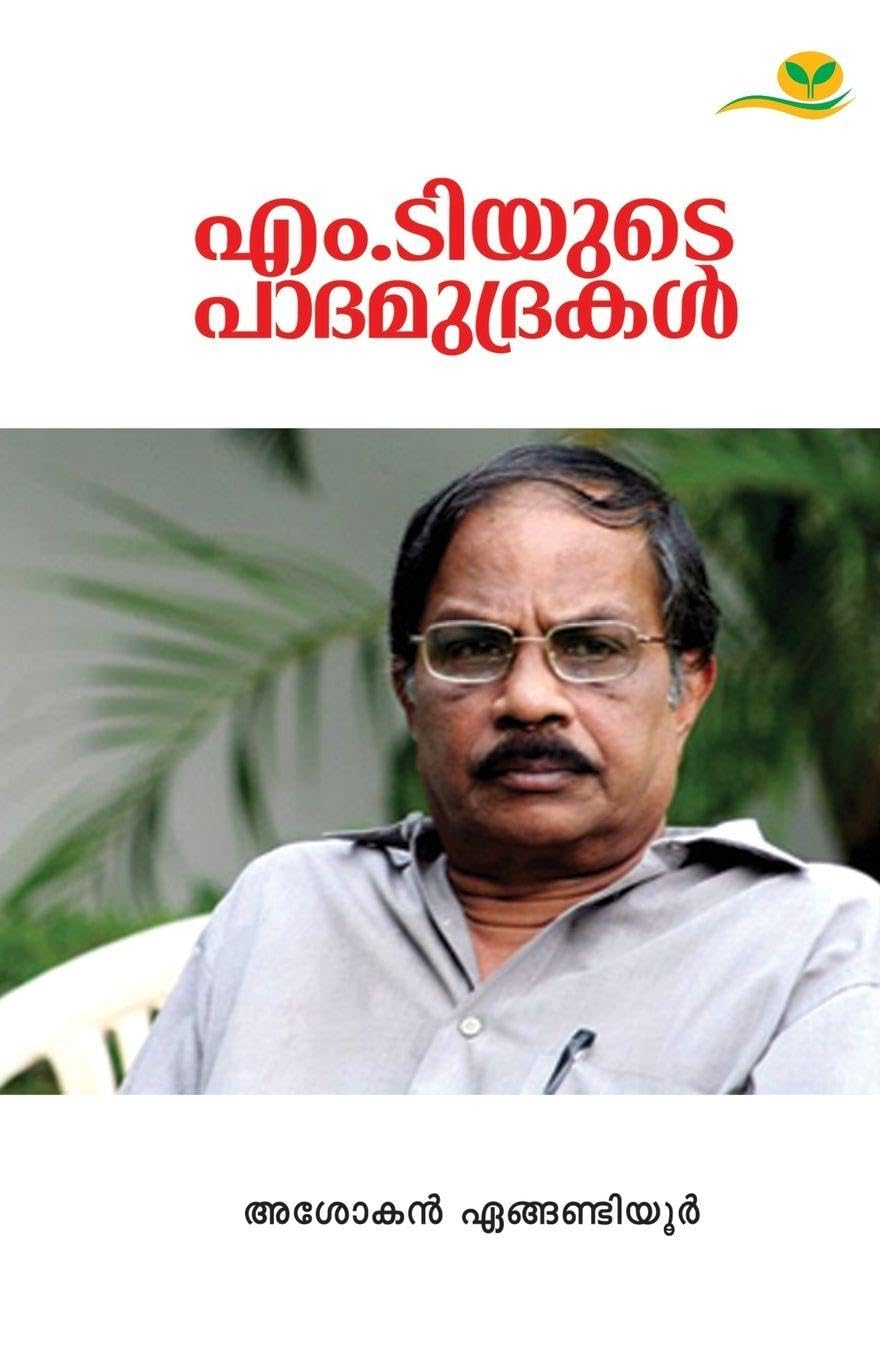 m.t.yute padamudrakal Learning & Reference