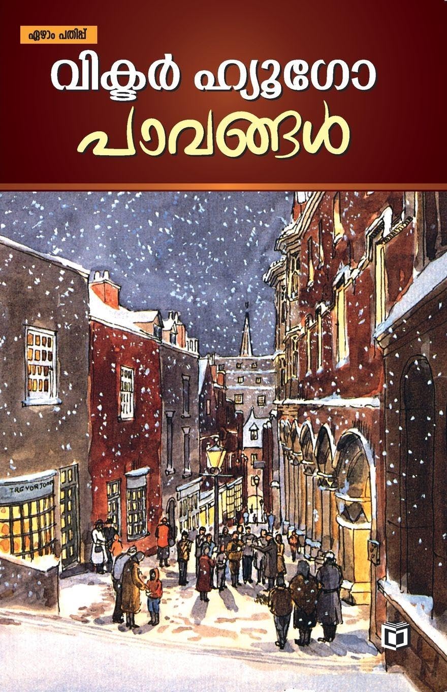 Pavangal Contemporary literature