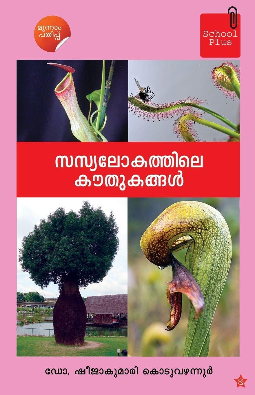 Sasyalokathile Kauthukangal Learning & Reference