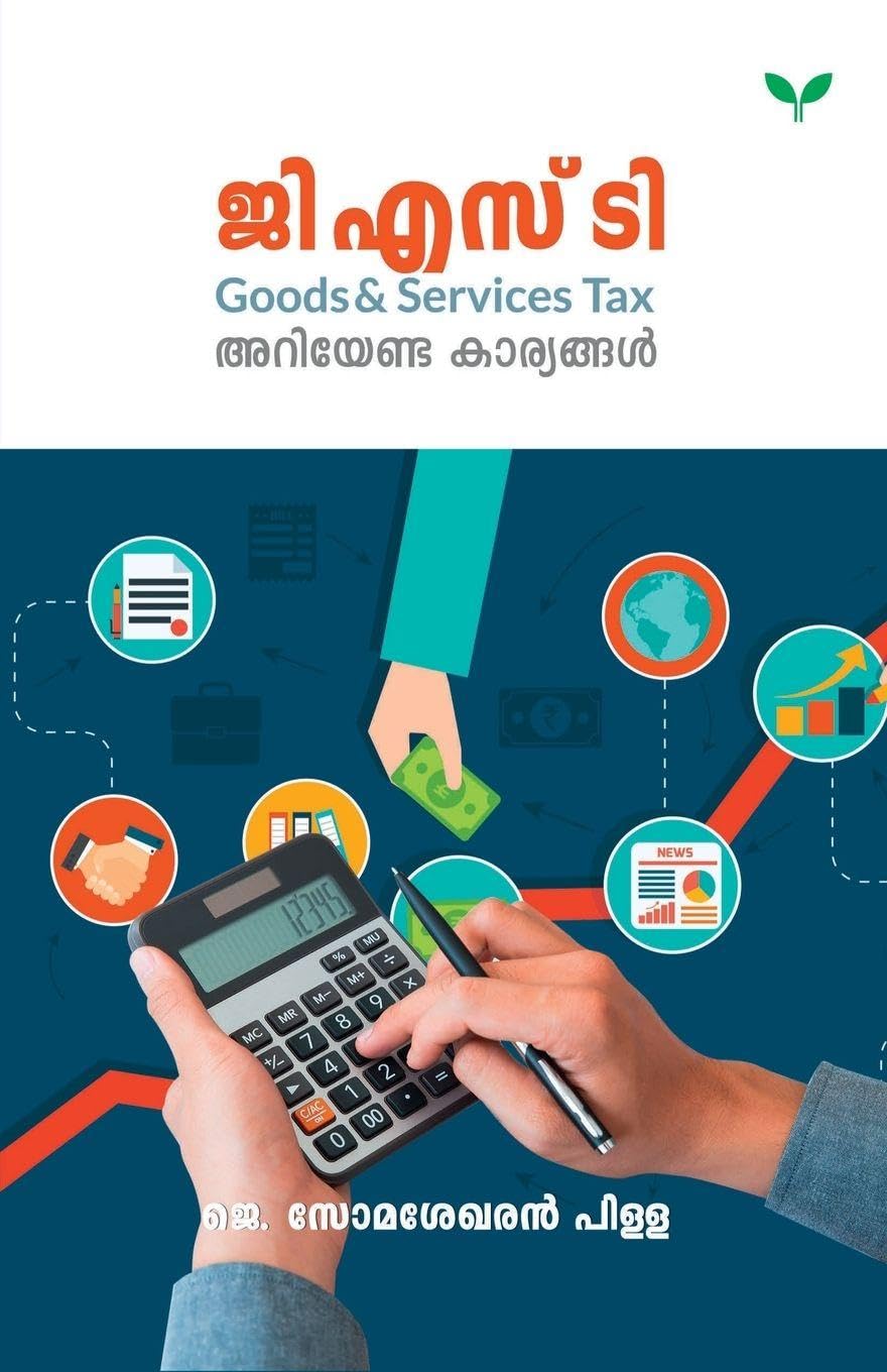 gst ariyenda karyangal Learning & Reference