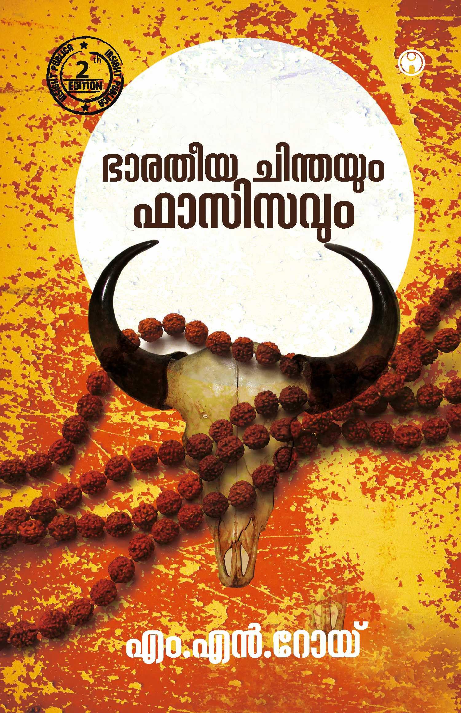 Bharatheeya Chinthayum Fascisavum Contemporary literature