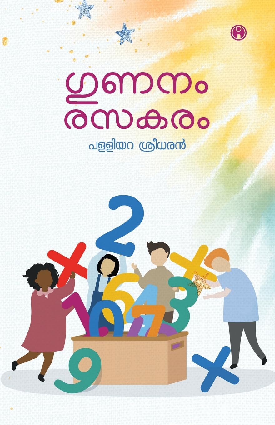 Gunanam Rasakaram Learning & Reference