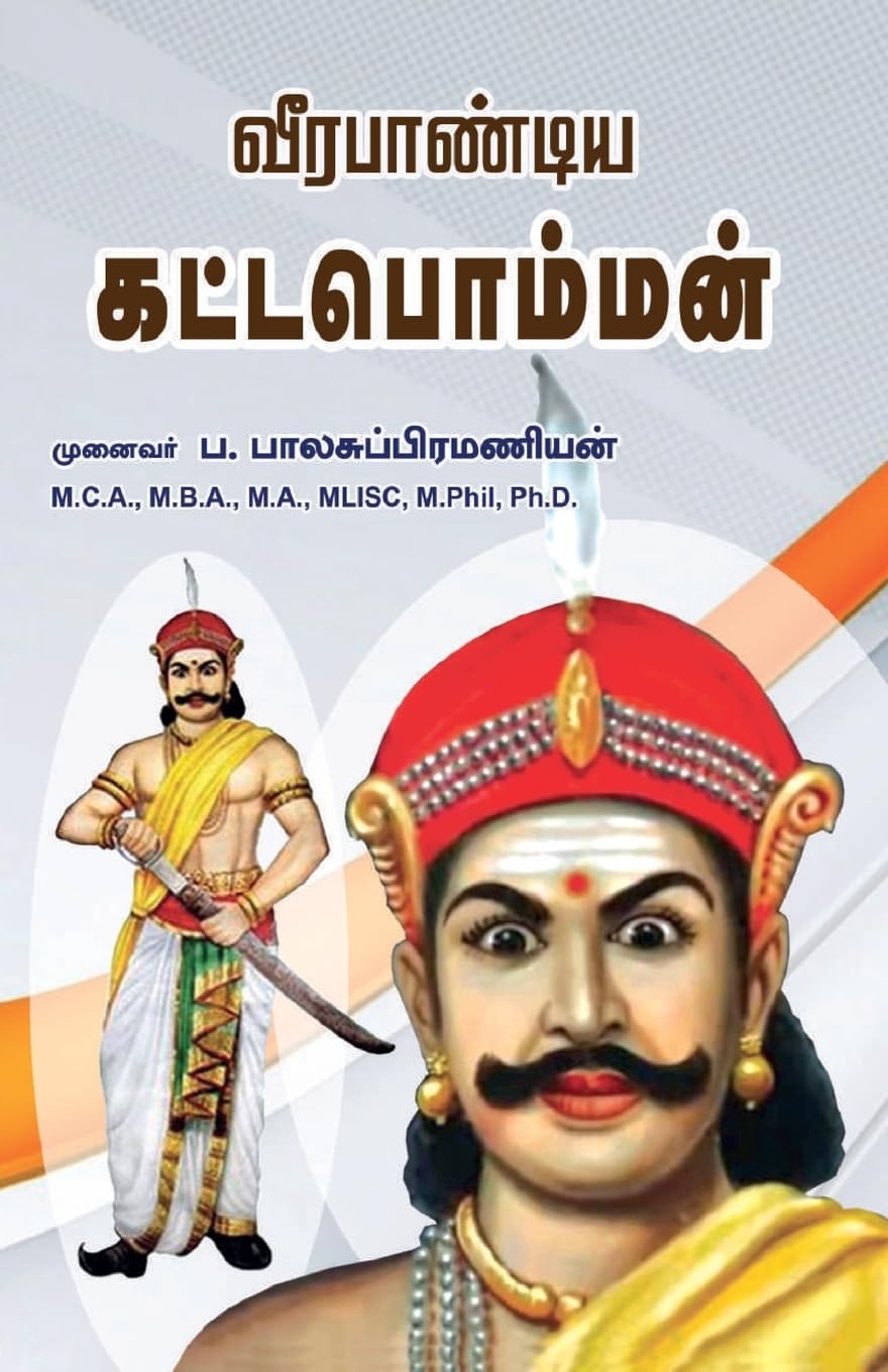 Veerapandia kattappomman Contemporary literature