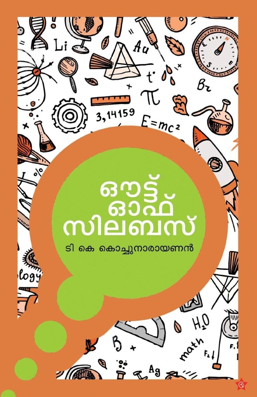 out of syllabus Learning & Reference