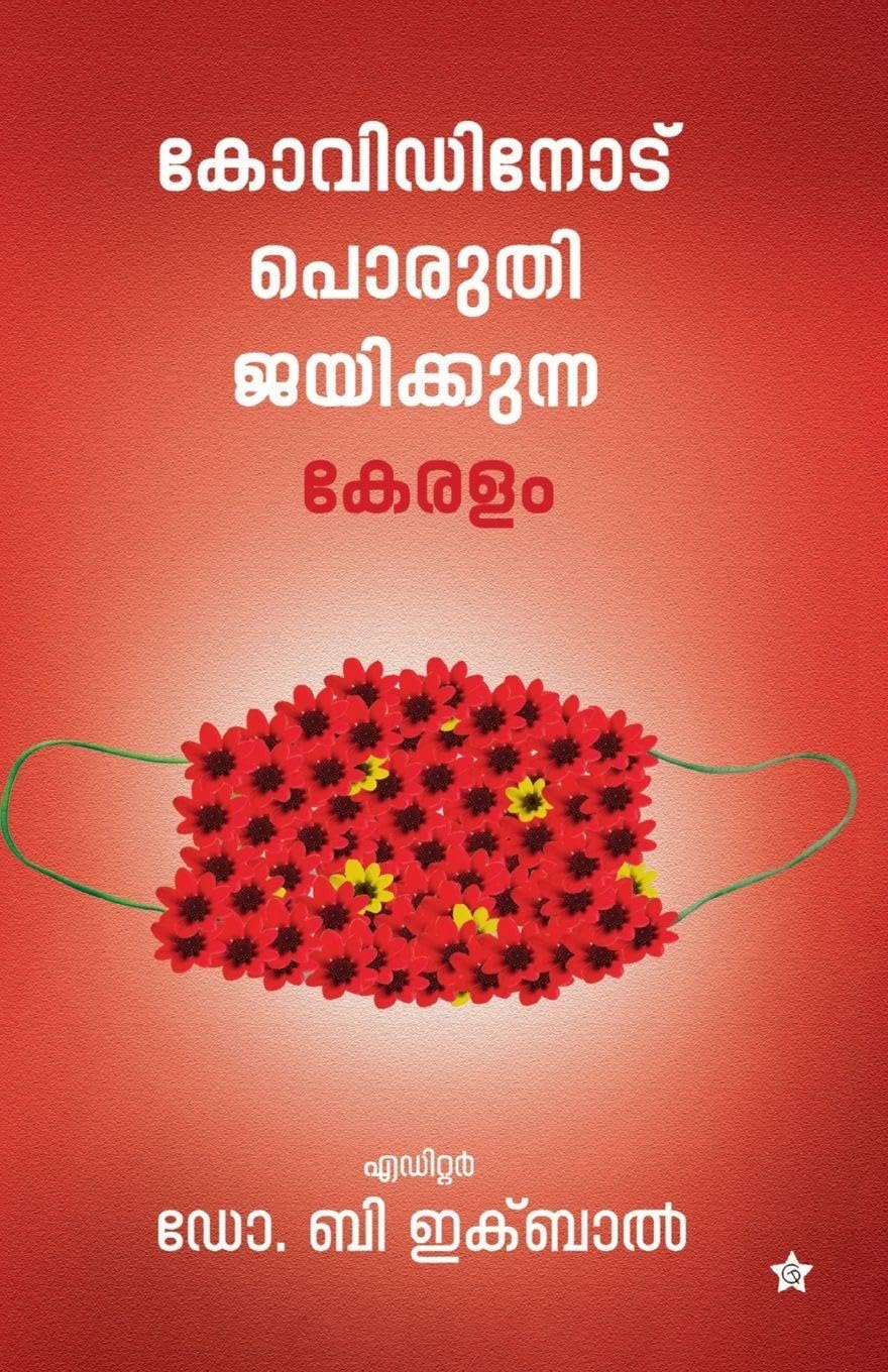 covidinodu poruthy jayikkunna keralam Learning & Reference
