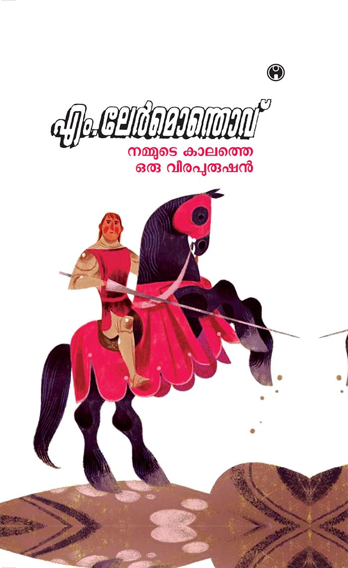Nammude Kalathe Oru Veerapurushan Contemporary literature