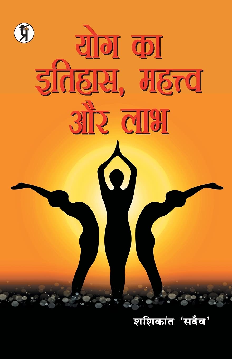 Yog Ka Itihaas, Mahatva aur Labh Health, Nutrition & Fitness