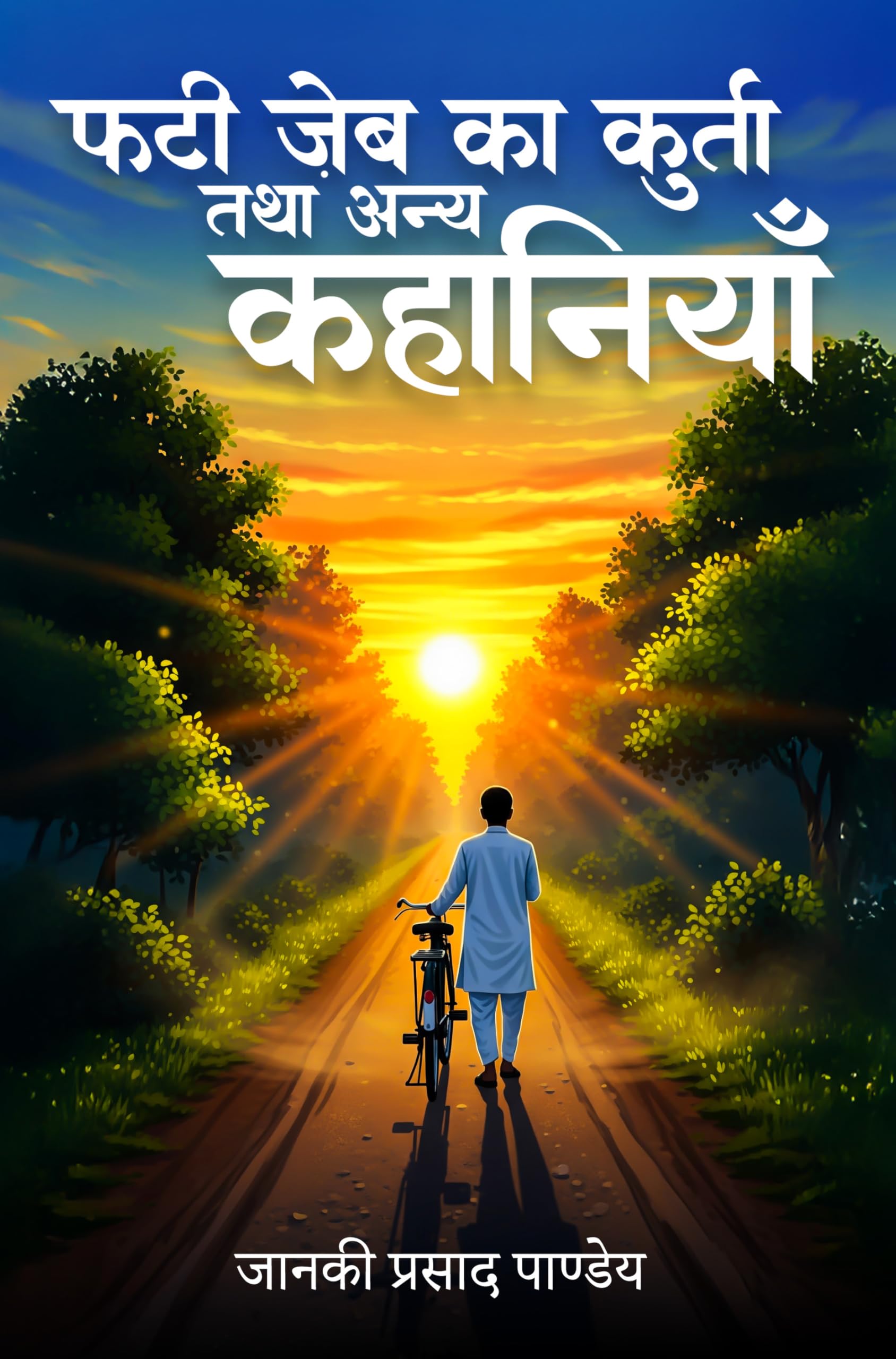 Phati Jeb Kaa Kurta Aur Anyaa Kahaania Contemporary literature