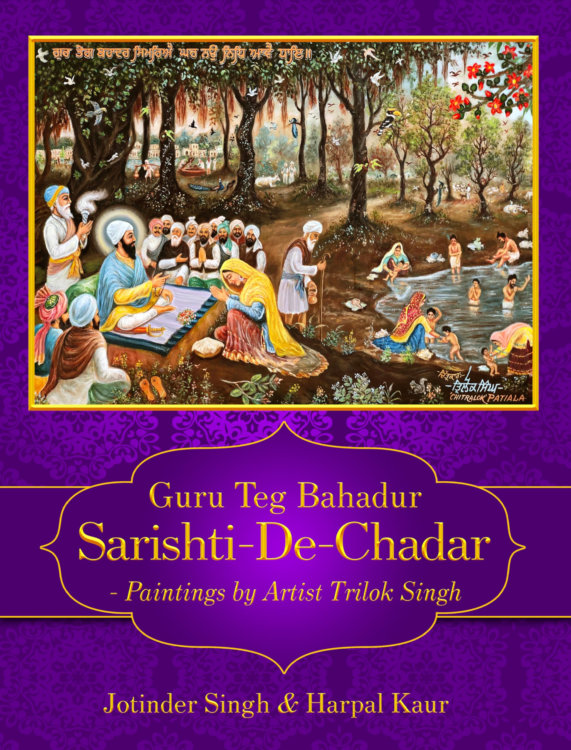 Guru Teg Bahadur Sarishti-De-Chadar - Paintings by Artist Trilok Singh Film, Art & Culture