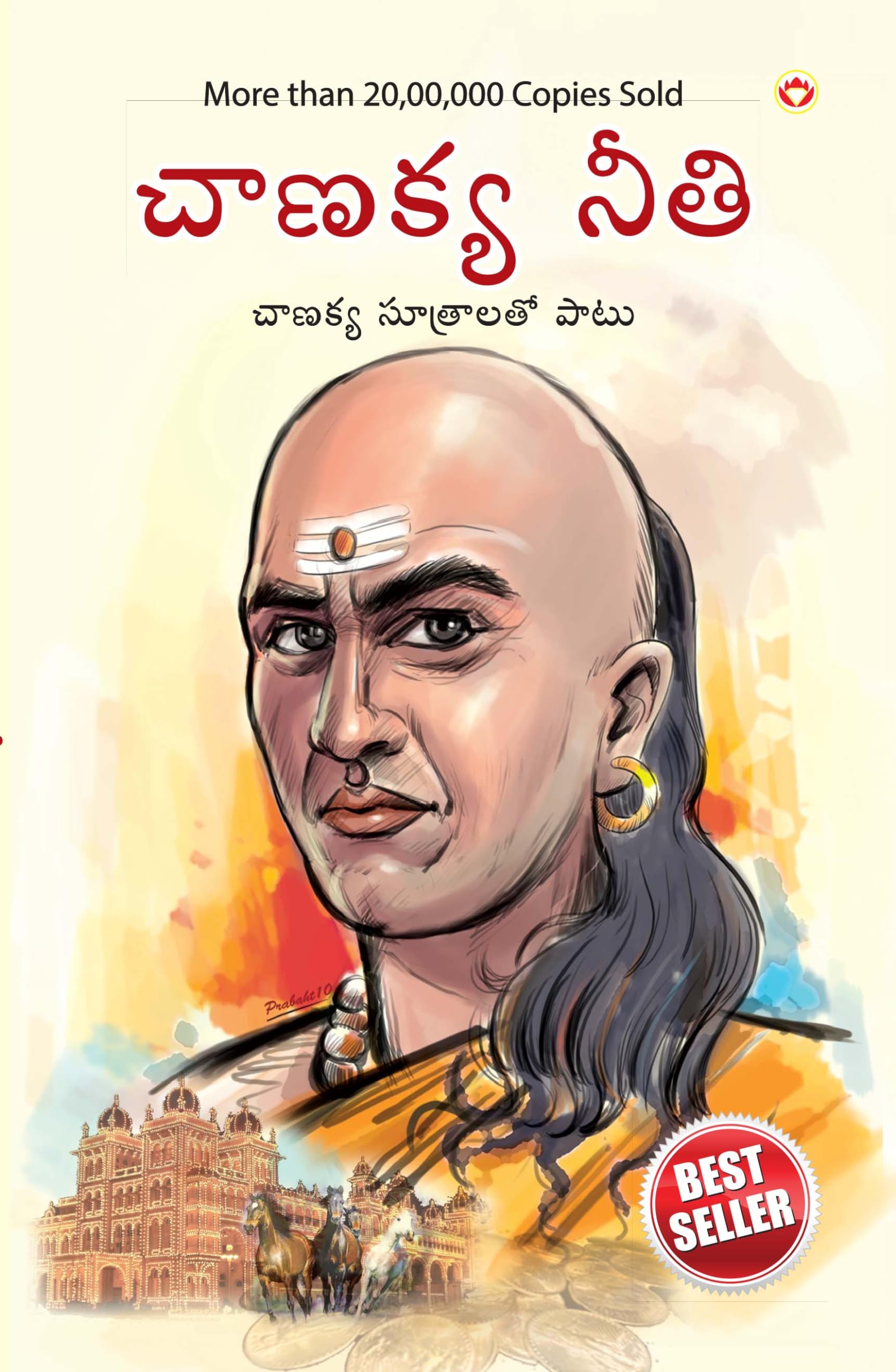 Chanakya Neeti with Chanakya Sutra Sahit Contemporary literature